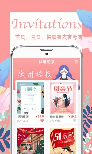 喜多多请柬安卓直装版图2