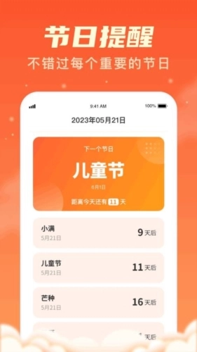 旺旺有礼免费版图3