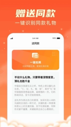 旺旺有礼免费版图2