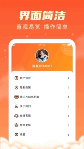 旺旺有礼免费版图4