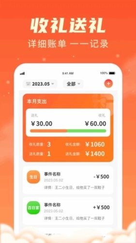 旺旺有礼免费版图1