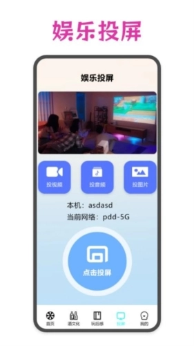 幸运大转盘pro手机版图3