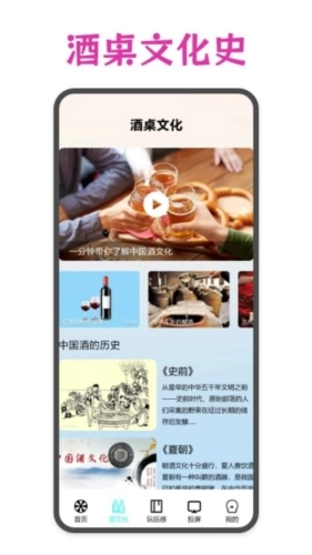 幸运大转盘pro手机版图2