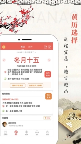 云朵万年历日历官方正版(3)