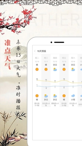 云朵万年历日历官方正版(2)