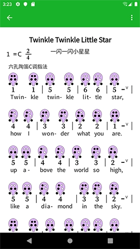 快乐谱手机最新版图1