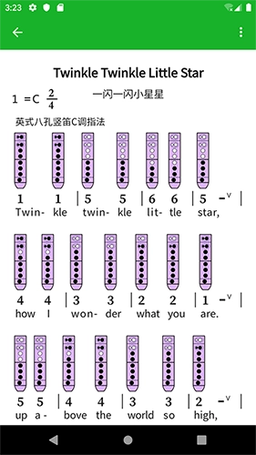 快乐谱手机最新版图4