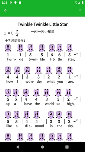 快乐谱手机最新版图2