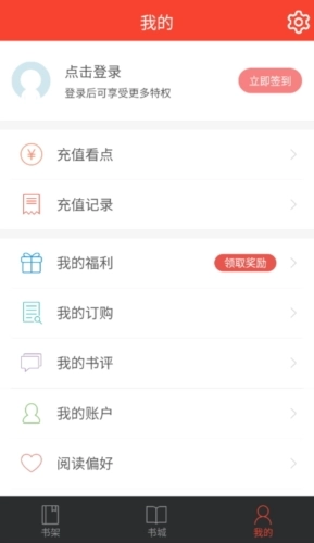 百看小说阅读器免费版