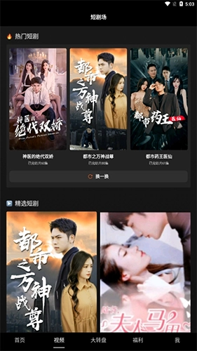 多多短剧红包版图2