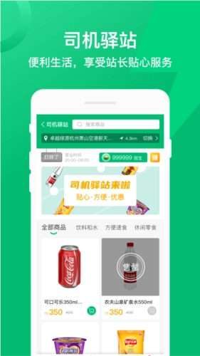 卓越绿园官方最新版图3