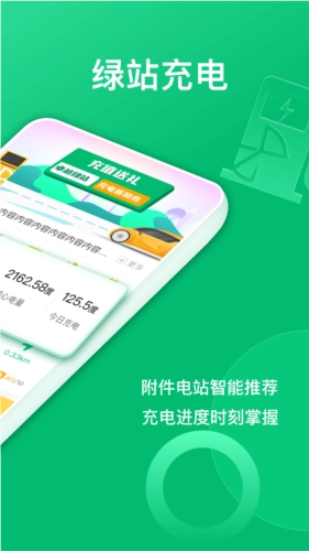 卓越绿园官方最新版图2