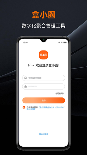 盒小圈app(1)