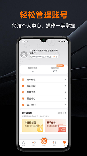 盒小圈app(4)