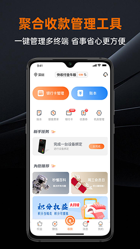盒小圈app(2)