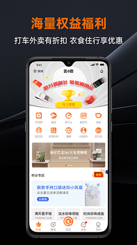 盒小圈app(3)