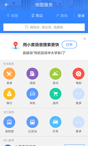 i顺德app最新版(1)