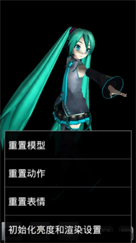 mikumikudance手机汉化版安卓下载
