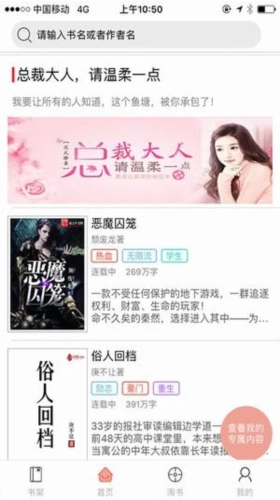 千阅书城最新版app下载