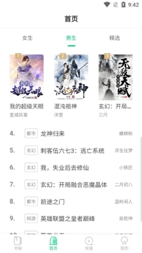 知遇小說官方版下載