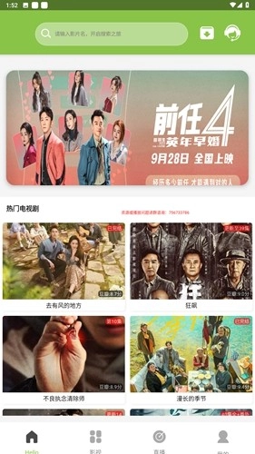 IMAX影厅追剧软件正版图2