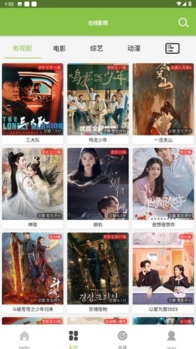 IMAX影厅追剧软件正版图4