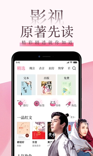 红袖读书本有官方最新版图2