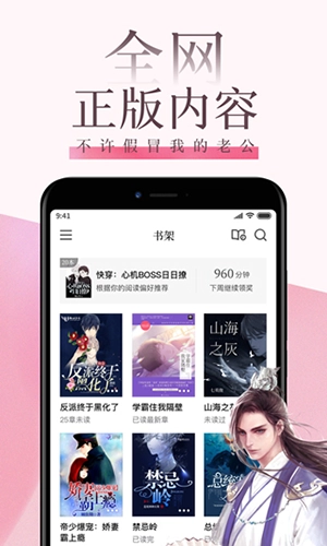 红袖读书本有官方最新版图1