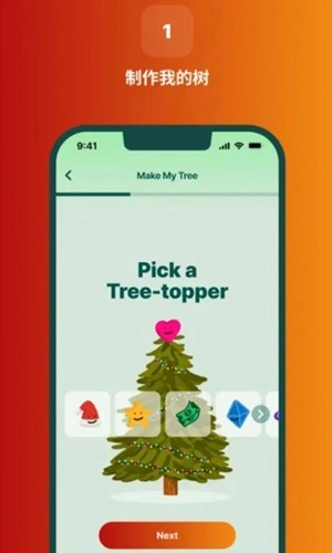 Deco My Tree圣诞树官方最新版图2