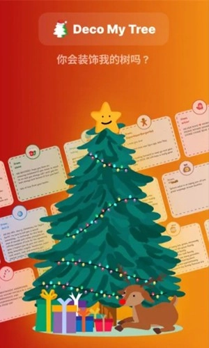Deco My Tree圣诞树官方最新版图4