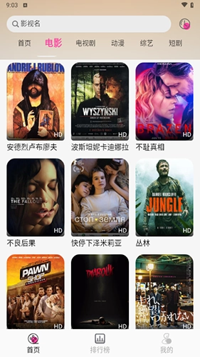 追剧粉官方最新版图2