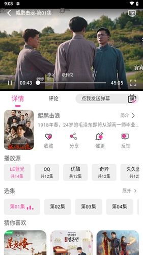 追剧粉官方最新版图4