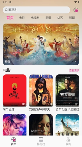 追剧粉官方最新版图1