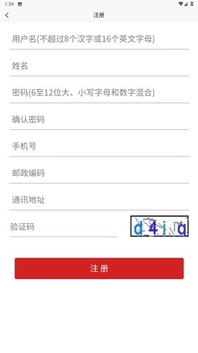 事业单位登记安卓版图5