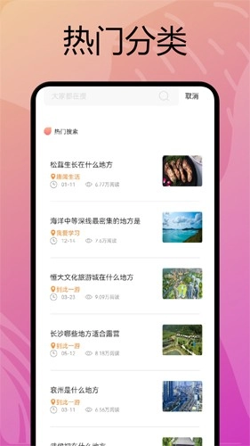 淘淘阅读官方版图1
