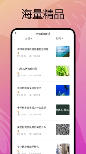 淘淘阅读官方版图2