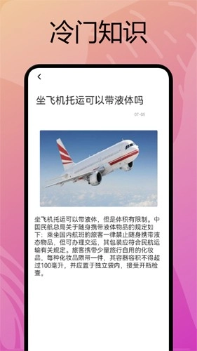 淘淘阅读官方版图3