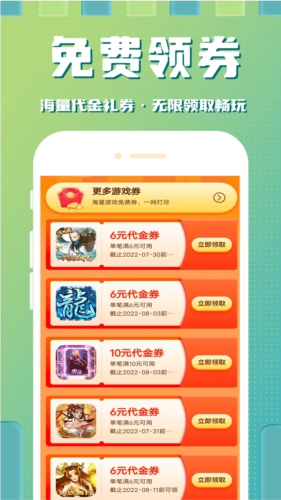 星光盒子手机正版(5)