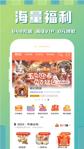 星光盒子手机正版(1)