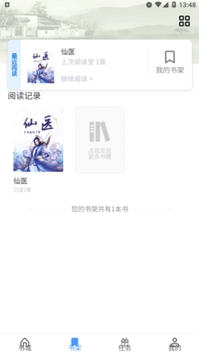 青柚小说安卓版安装包下载