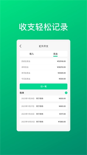 华韵助手最新版图3