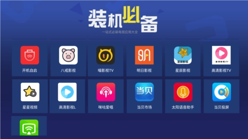 天空应用市场安卓版下载