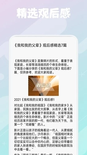 柚子阅读免费版图1
