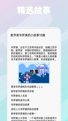 柚子阅读免费版图3