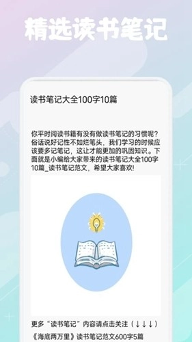 柚子阅读免费版图2