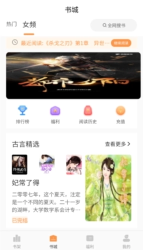 春华小说手机最新版图2