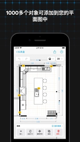 magicplan 官方最新版图2