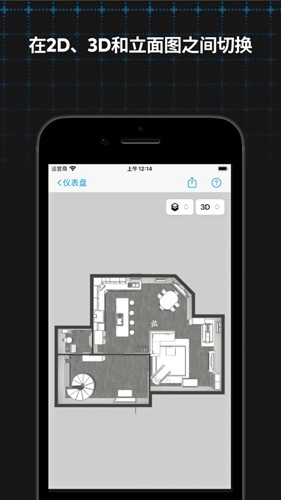 magicplan 官方最新版图1
