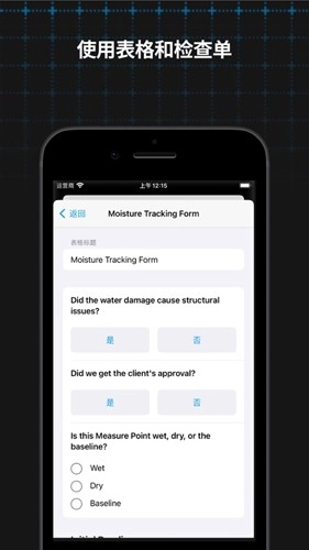 magicplan 官方最新版图5