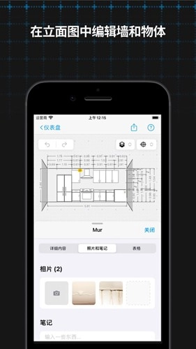 magicplan 官方最新版图4